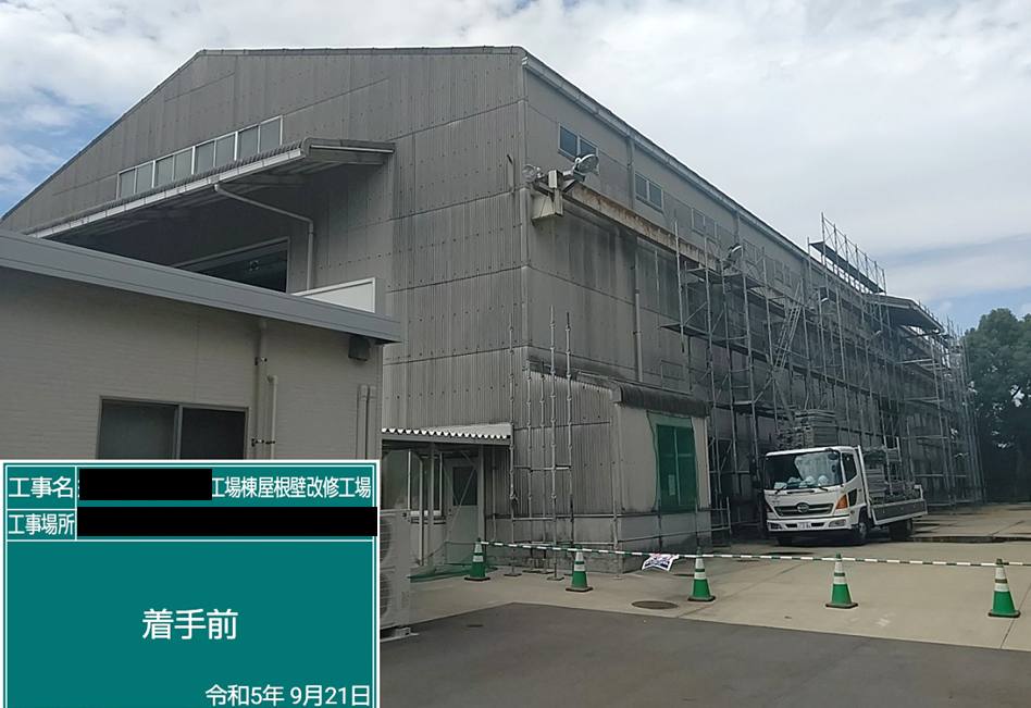 倉庫 外壁